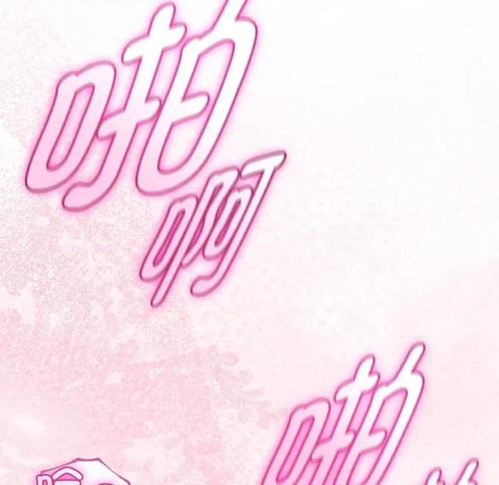 初戀的意外同居 與初戀的意外同居-與初戀的意外同居 第25話 第131页