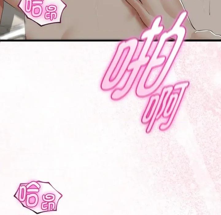 初戀的意外同居 與初戀的意外同居-與初戀的意外同居 第25話 第133页