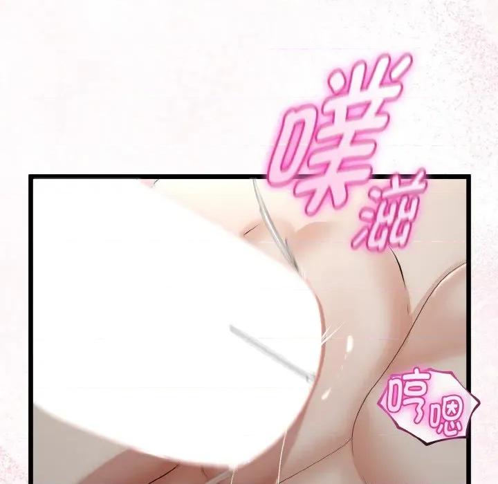 初戀的意外同居 與初戀的意外同居-與初戀的意外同居 第25話 第134页