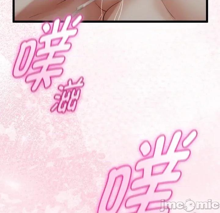 初戀的意外同居 與初戀的意外同居-與初戀的意外同居 第25話 第135页