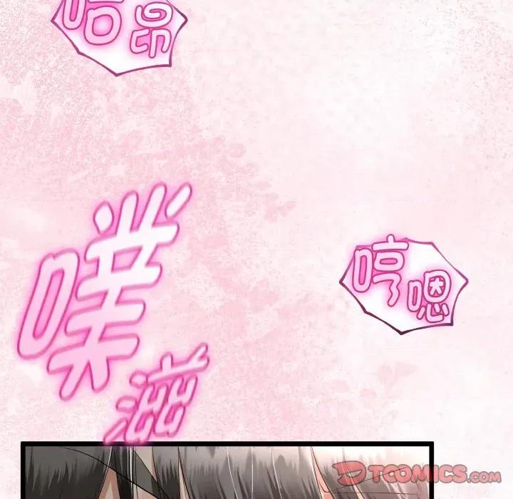 初戀的意外同居 與初戀的意外同居-與初戀的意外同居 第25話 第138页