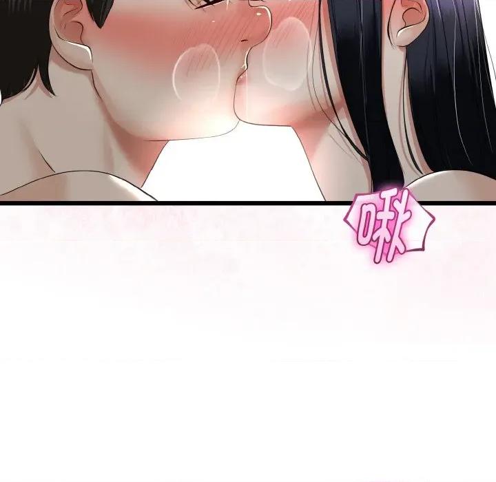 初戀的意外同居 與初戀的意外同居-與初戀的意外同居 第25話 第141页
