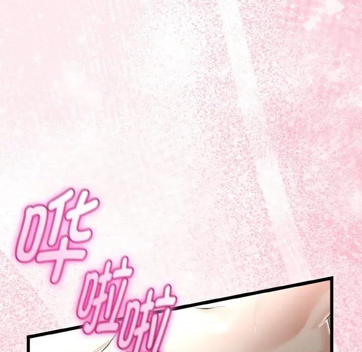 初戀的意外同居 與初戀的意外同居-與初戀的意外同居 第25話 第148页