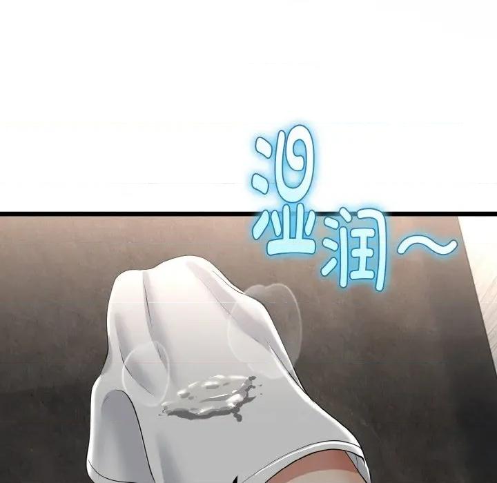 初戀的意外同居 與初戀的意外同居-與初戀的意外同居 第25話 第151页