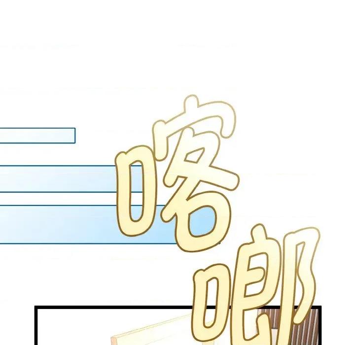 初戀的意外同居 與初戀的意外同居-與初戀的意外同居 第25話 第154页