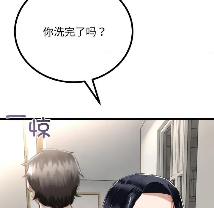 初戀的意外同居 與初戀的意外同居-與初戀的意外同居 第25話 第157页
