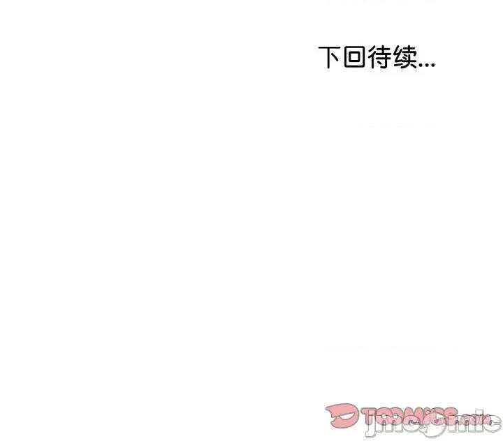 初戀的意外同居 與初戀的意外同居-與初戀的意外同居 第25話 第165页