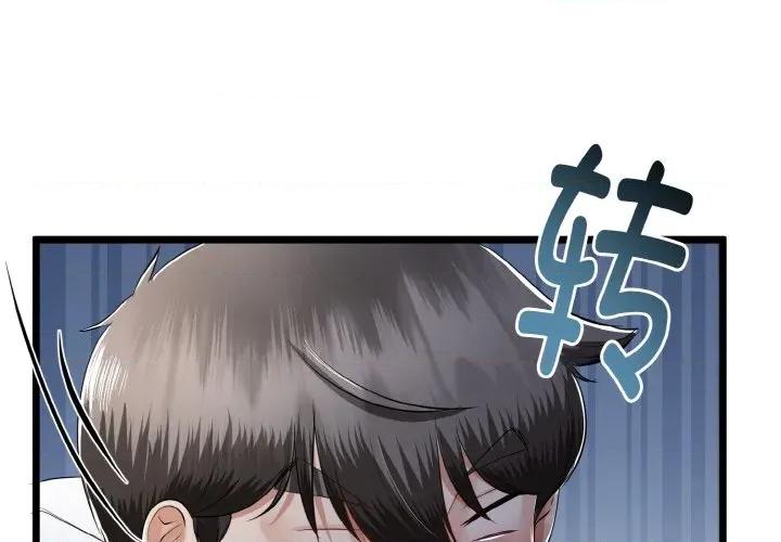 初戀的意外同居 與初戀的意外同居-與初戀的意外同居 第26話 第1页