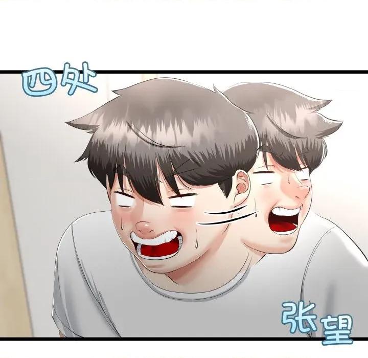 初戀的意外同居 與初戀的意外同居-與初戀的意外同居 第26話 第13页