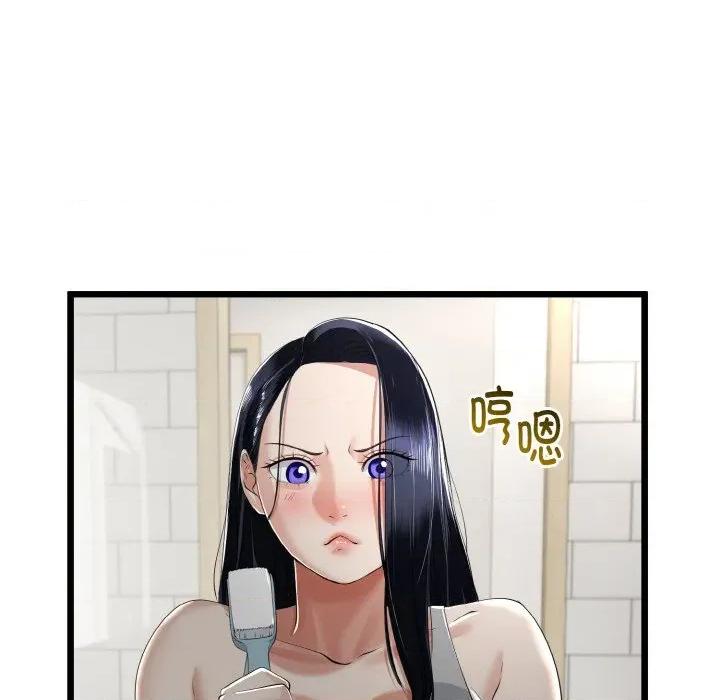 初戀的意外同居 與初戀的意外同居-與初戀的意外同居 第26話 第17页