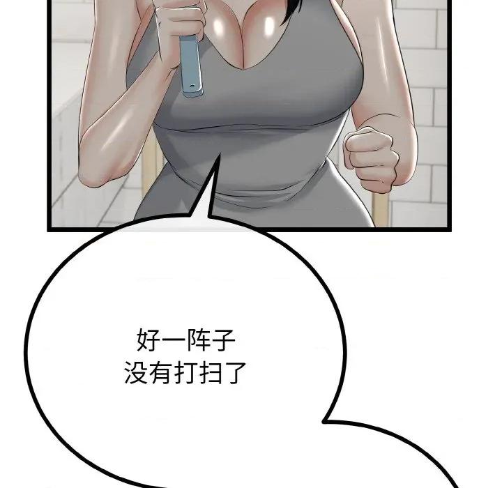 初戀的意外同居 與初戀的意外同居-與初戀的意外同居 第26話 第18页