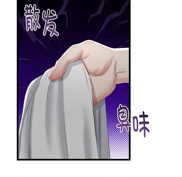 初戀的意外同居 與初戀的意外同居-與初戀的意外同居 第26話 第22页