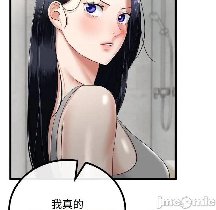 初戀的意外同居 與初戀的意外同居-與初戀的意外同居 第26話 第35页