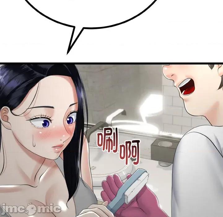 初戀的意外同居 與初戀的意外同居-與初戀的意外同居 第26話 第40页