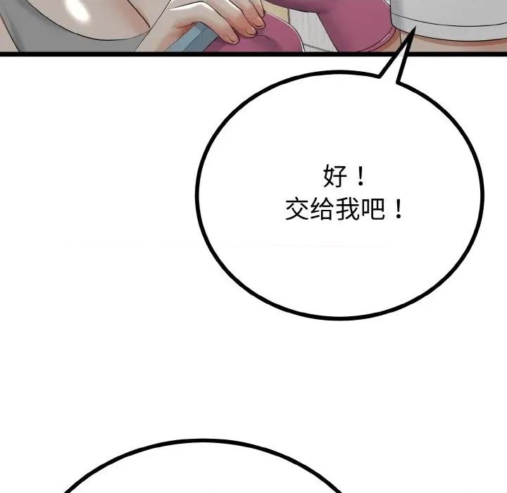 初戀的意外同居 與初戀的意外同居-與初戀的意外同居 第26話 第41页