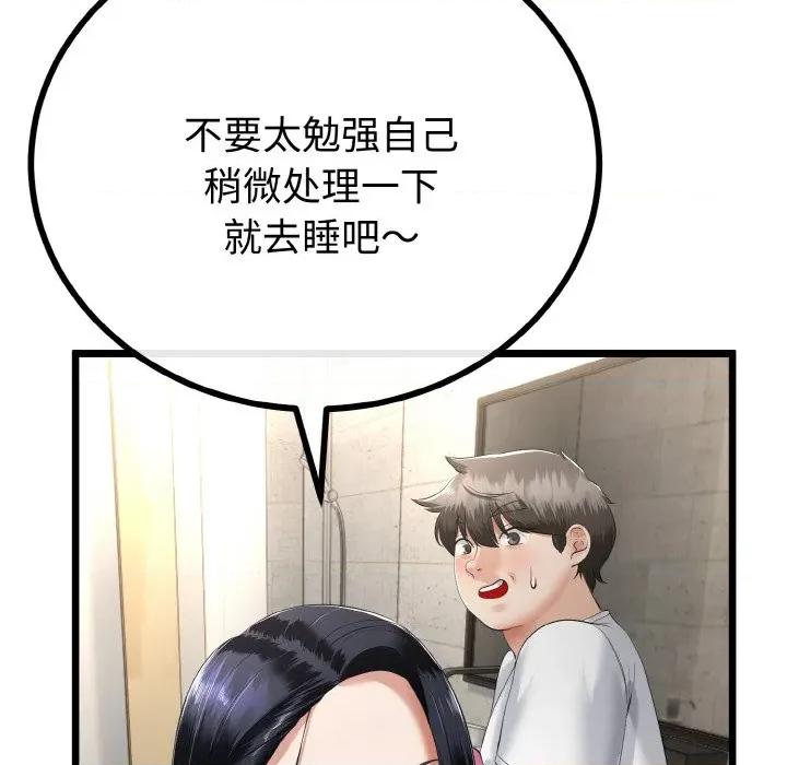 初戀的意外同居 與初戀的意外同居-與初戀的意外同居 第26話 第42页