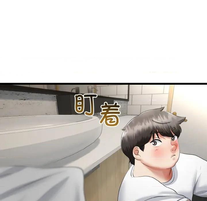 初戀的意外同居 與初戀的意外同居-與初戀的意外同居 第26話 第51页