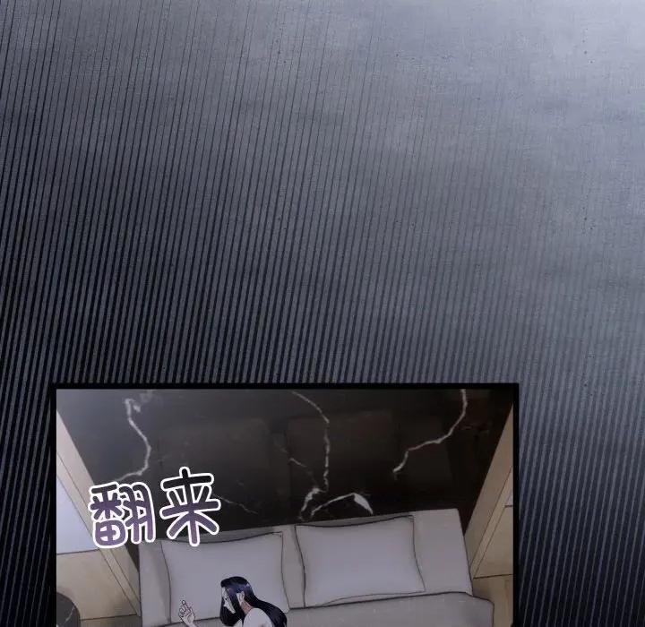 初戀的意外同居 與初戀的意外同居-與初戀的意外同居 第26話 第56页