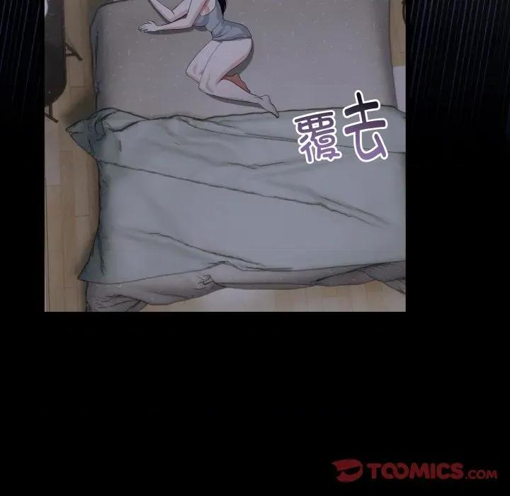 初戀的意外同居 與初戀的意外同居-與初戀的意外同居 第26話 第57页