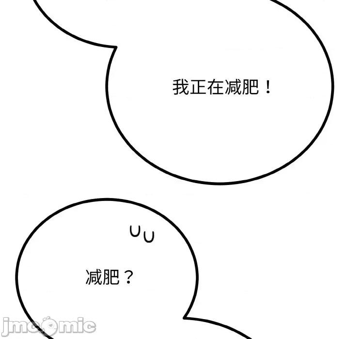 初戀的意外同居 與初戀的意外同居-與初戀的意外同居 第26話 第90页
