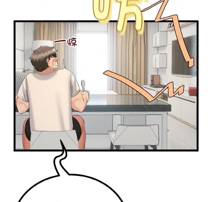 初戀的意外同居 與初戀的意外同居-與初戀的意外同居 第26話 第96页