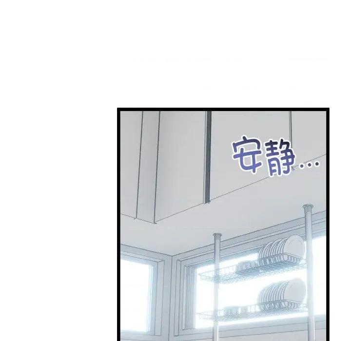 初戀的意外同居 與初戀的意外同居-與初戀的意外同居 第26話 第98页
