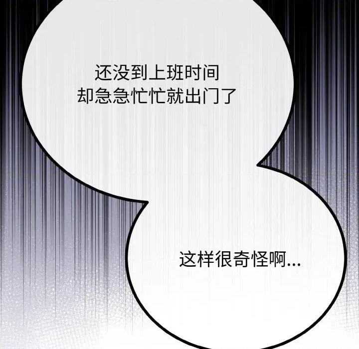 初戀的意外同居 與初戀的意外同居-與初戀的意外同居 第26話 第107页