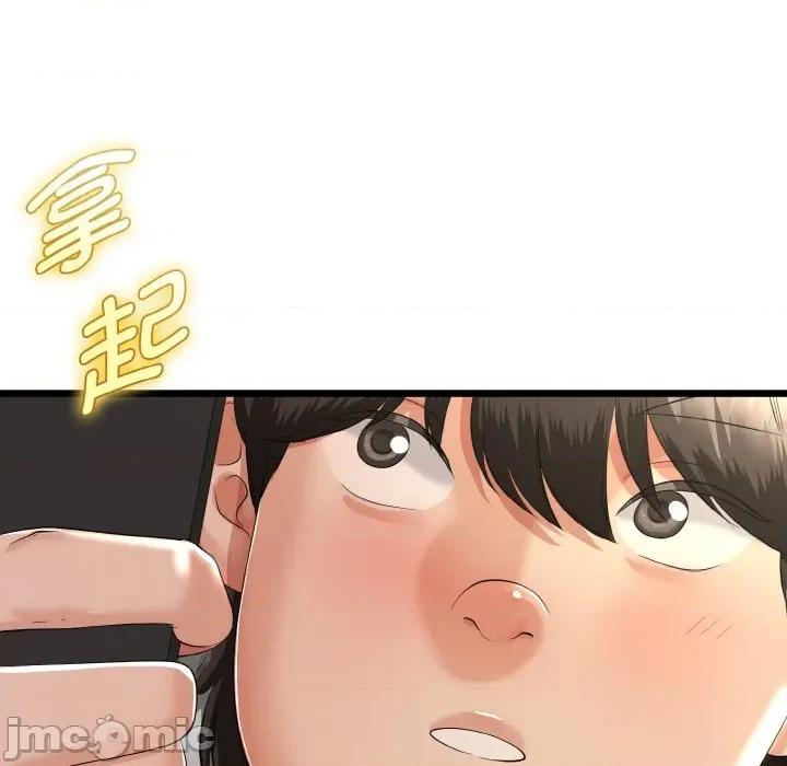 初戀的意外同居 與初戀的意外同居-與初戀的意外同居 第26話 第115页