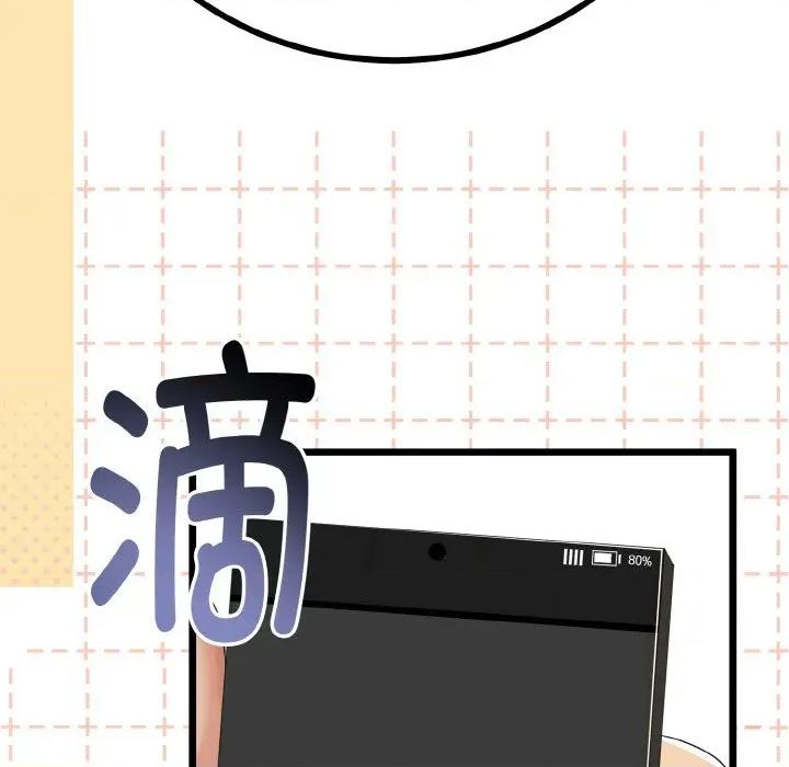 初戀的意外同居 與初戀的意外同居-與初戀的意外同居 第26話 第117页