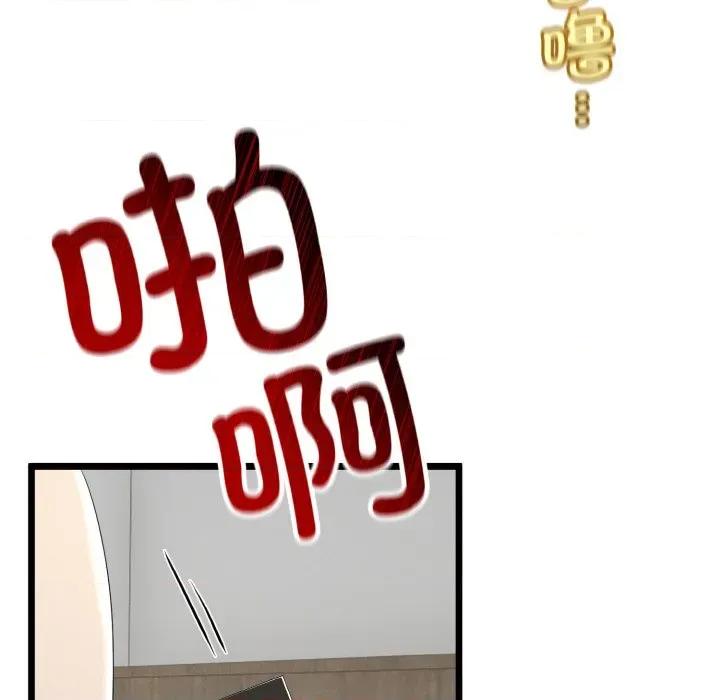 初戀的意外同居 與初戀的意外同居-與初戀的意外同居 第26話 第122页