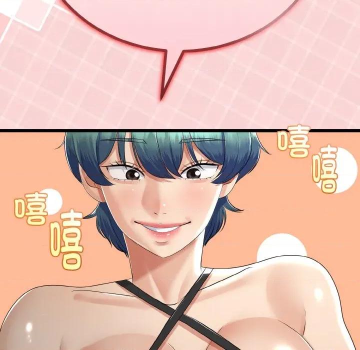 初戀的意外同居 與初戀的意外同居-與初戀的意外同居 第26話 第131页