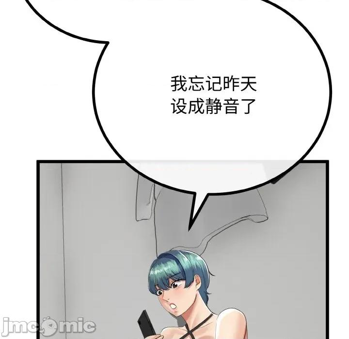 初戀的意外同居 與初戀的意外同居-與初戀的意外同居 第26話 第135页