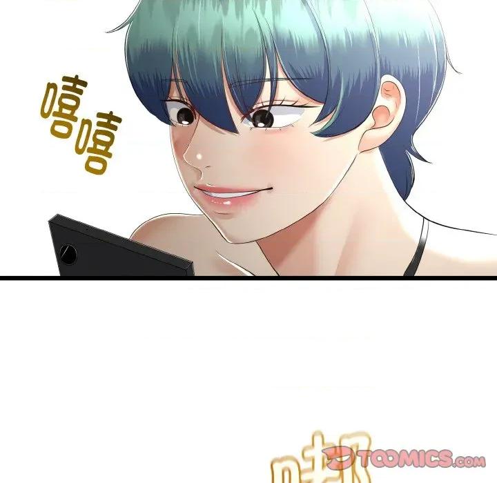 初戀的意外同居 與初戀的意外同居-與初戀的意外同居 第26話 第138页