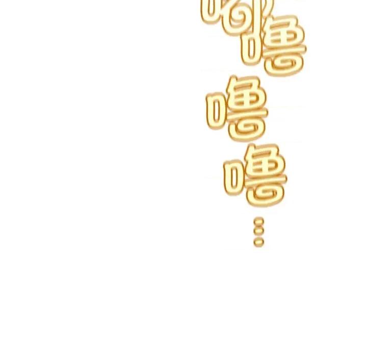 初戀的意外同居 與初戀的意外同居-與初戀的意外同居 第26話 第139页