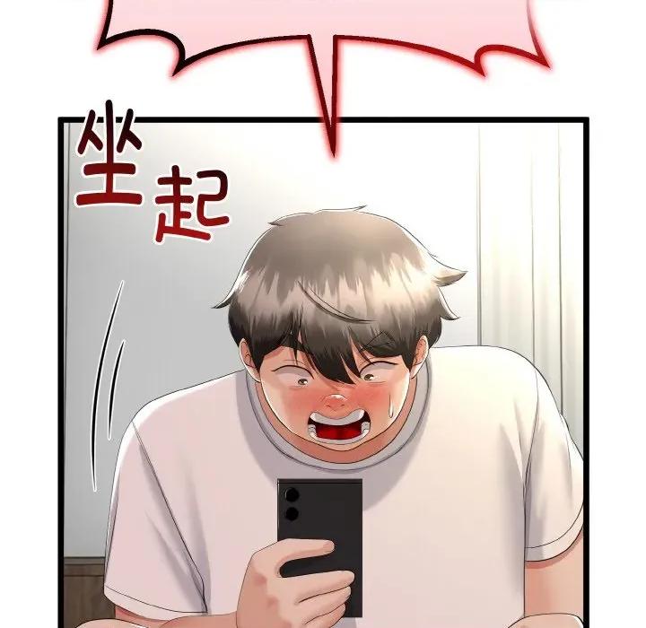 初戀的意外同居 與初戀的意外同居-與初戀的意外同居 第26話 第146页