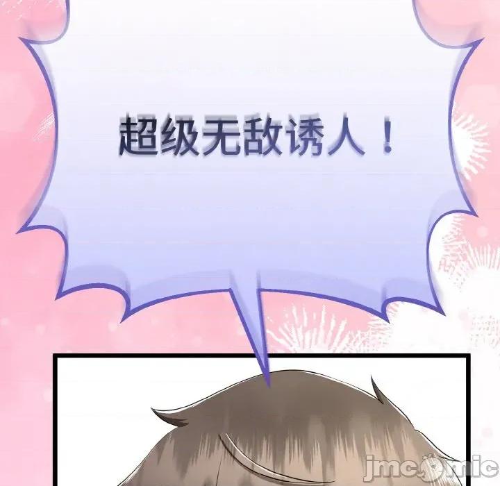 初戀的意外同居 與初戀的意外同居-與初戀的意外同居 第26話 第160页