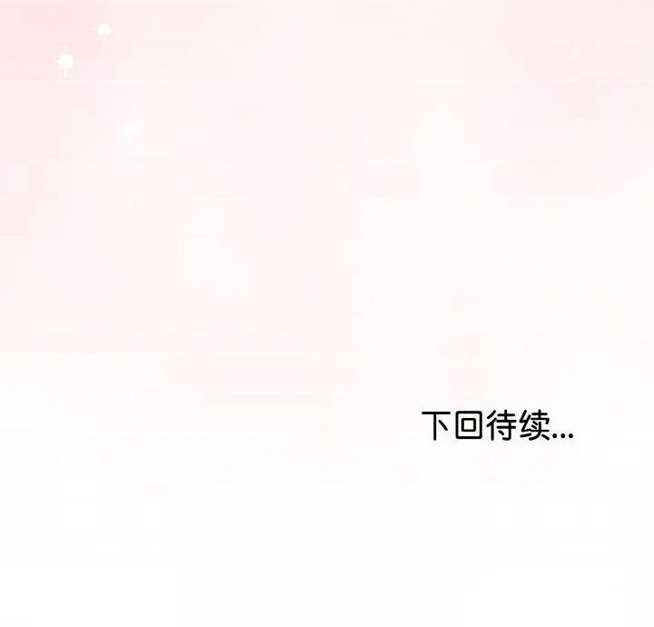 初戀的意外同居 與初戀的意外同居-與初戀的意外同居 第26話 第168页