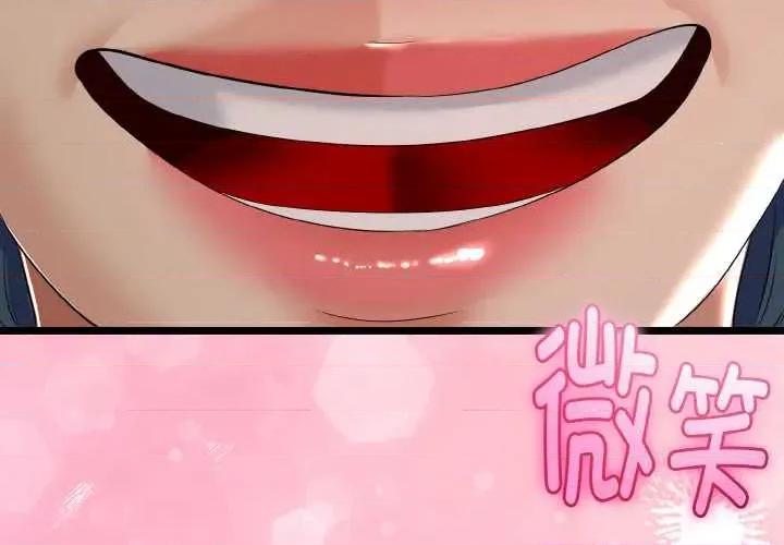 初戀的意外同居 與初戀的意外同居 第3页