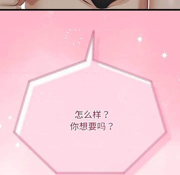 初戀的意外同居 與初戀的意外同居 第7页