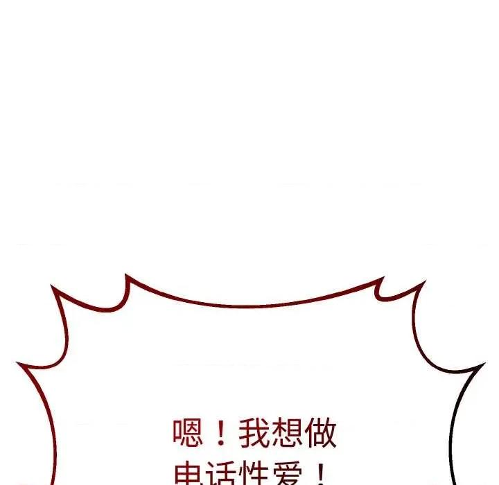 初戀的意外同居 與初戀的意外同居 第11页
