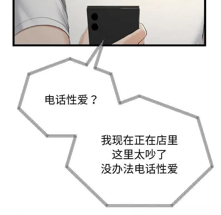 初戀的意外同居 與初戀的意外同居 第13页