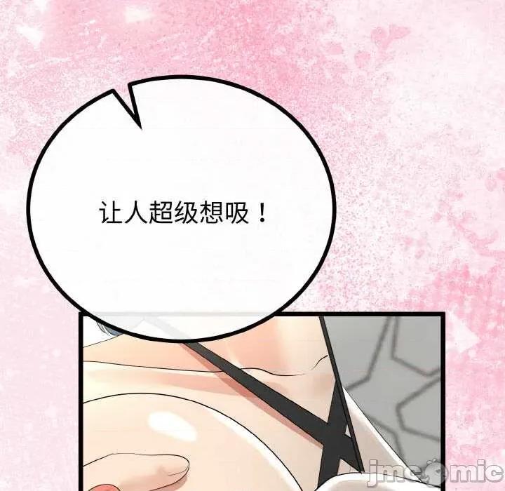 初戀的意外同居 與初戀的意外同居 第20页