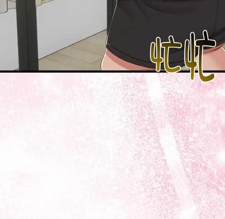 初戀的意外同居 與初戀的意外同居 第31页