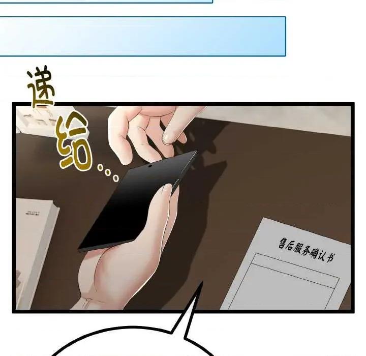 初戀的意外同居 與初戀的意外同居 第49页