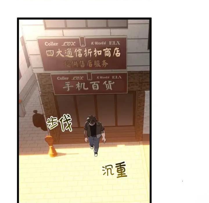 初戀的意外同居 與初戀的意外同居 第52页