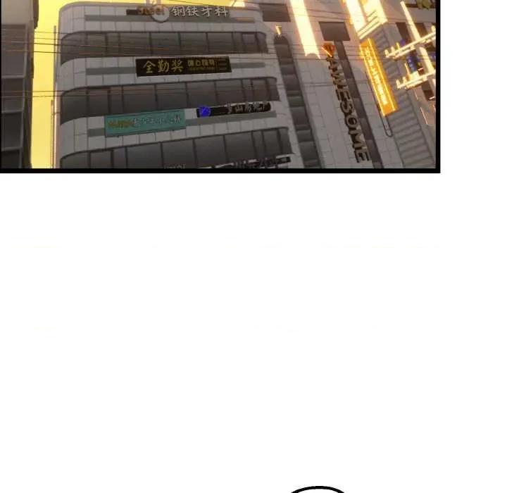 初戀的意外同居 與初戀的意外同居 第58页