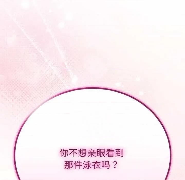 初戀的意外同居 與初戀的意外同居 第71页