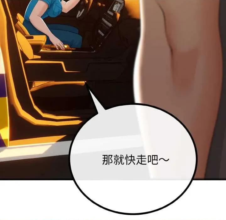 初戀的意外同居 與初戀的意外同居 第77页