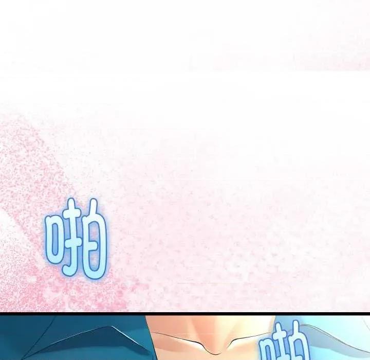 初戀的意外同居 與初戀的意外同居 第81页
