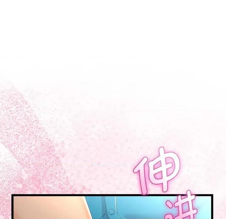初戀的意外同居 與初戀的意外同居 第101页